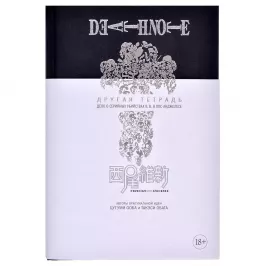 Death Note. Другая тетрадь. Дело о серийных убийствах B.B. в Лос-Анджеле картинка 343686 - МосИгра
